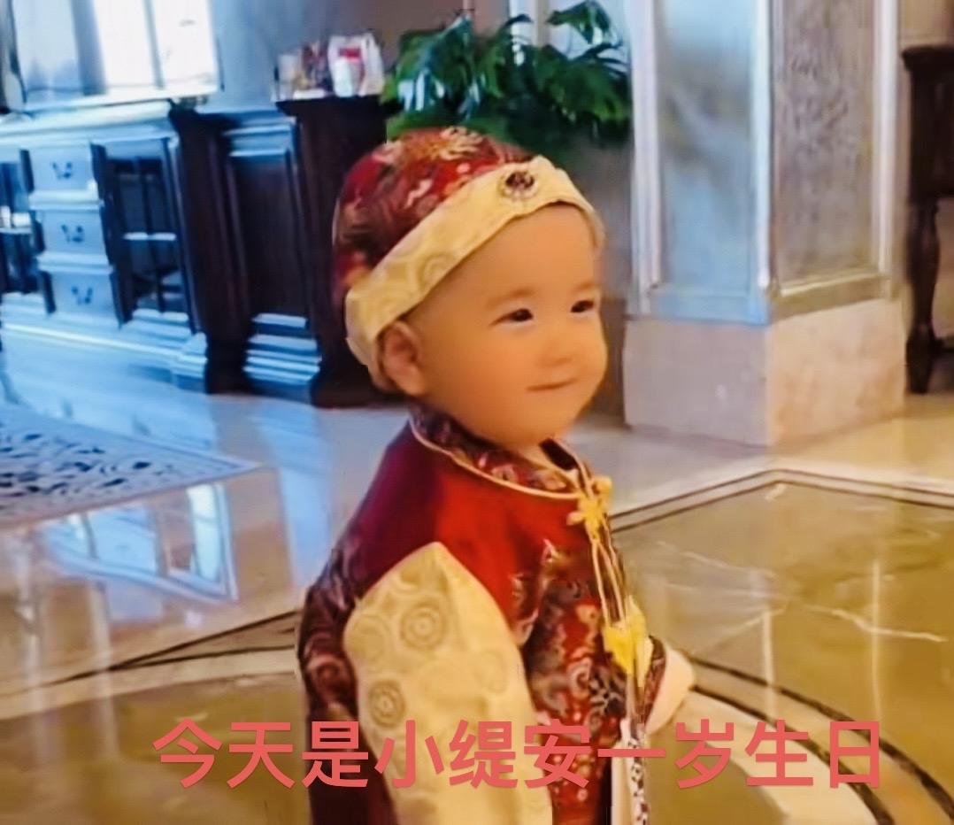 今天是中俄混血宝宝小缇安一岁生日，瞧他穿上中式童装，真是萌翻了众网友啊，萌萌的小
