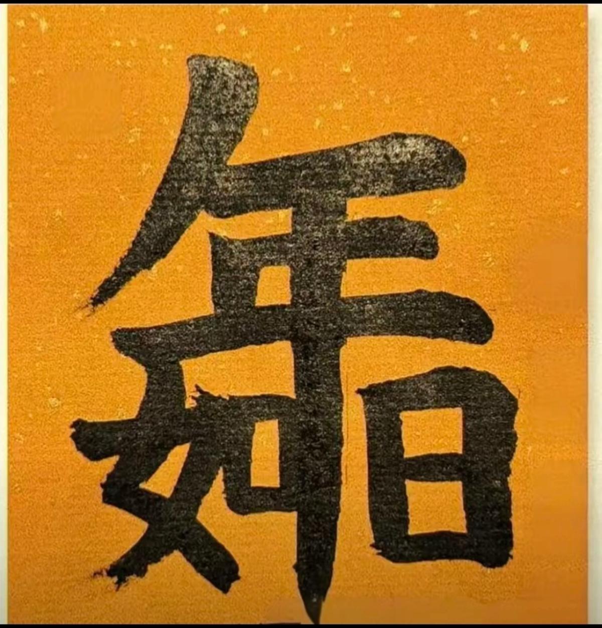 猜一句话