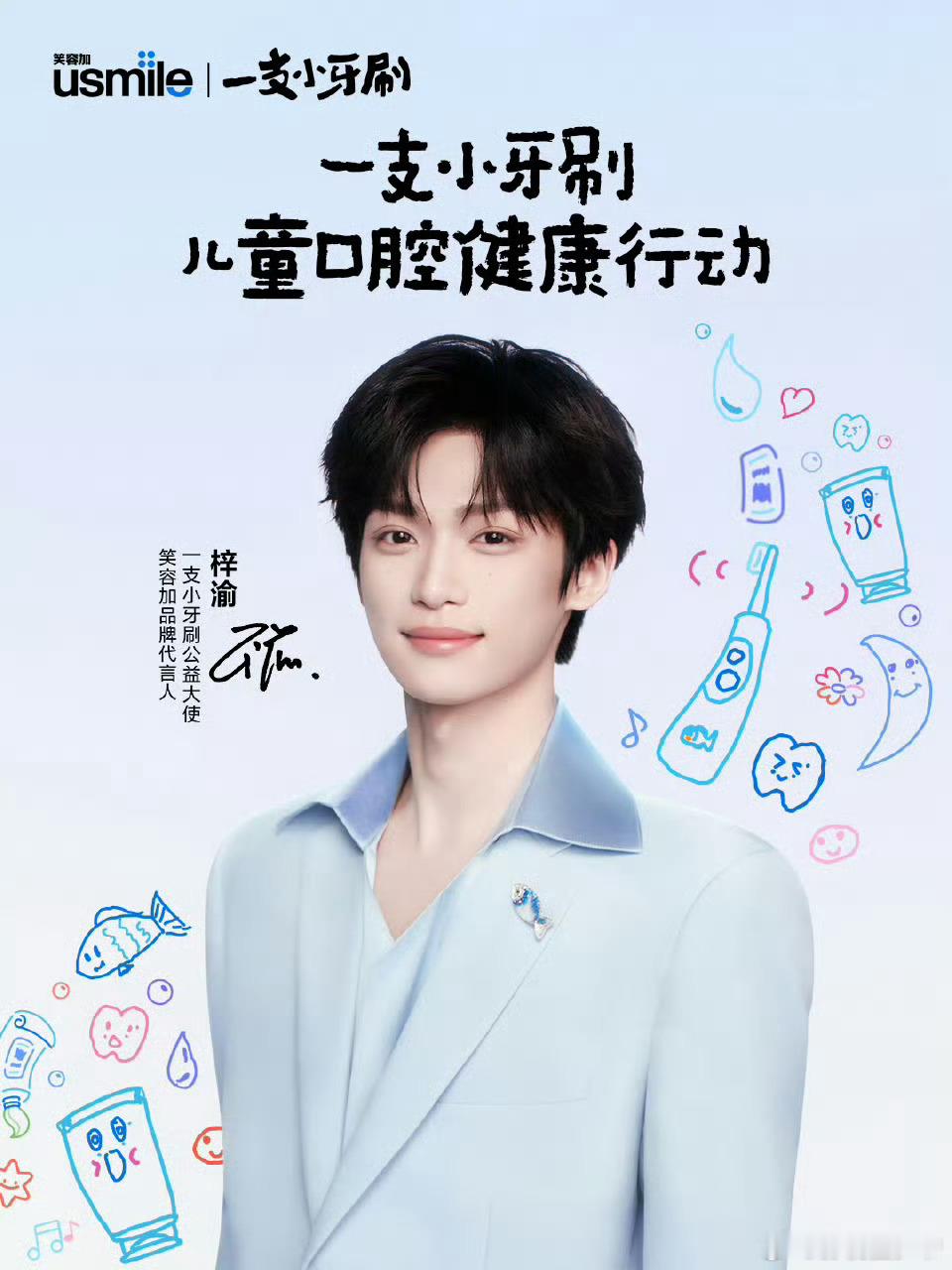 梓渝解锁第六个公益身份恭喜梓渝解锁第六个公益身份！ 