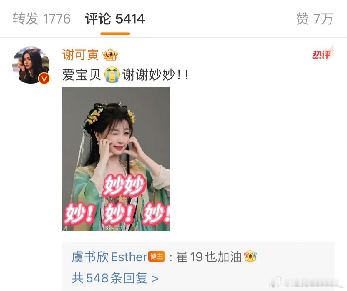 #虞书欣大格局#好人缘就是这么来的啊，她本来就是一个挺真诚的小女孩，处处照顾别人