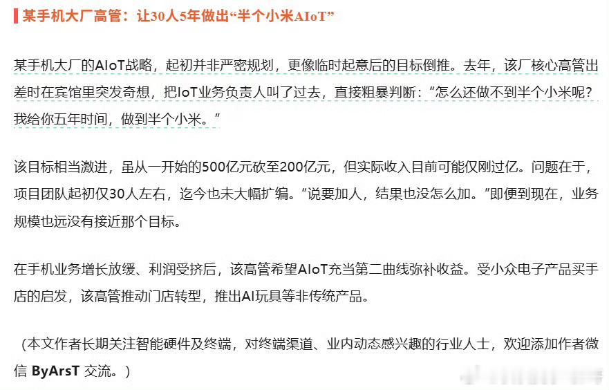 小米强的让人产生了错觉那种能把事轻易做到的错觉主要还是小米不会营销不会吹牛逼不会