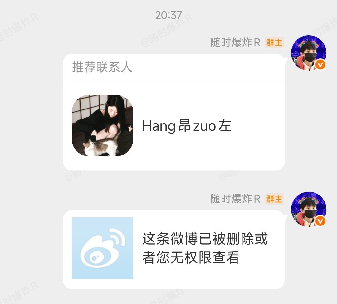 这也不让说？被发现就立刻权限 