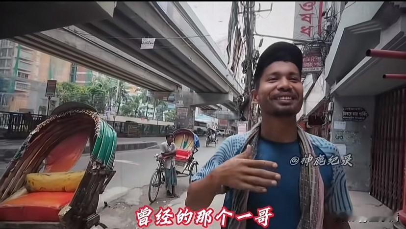 孟加拉一哥总是跟杜克诉说他的苦难时，就觉得一哥有点奇怪的。

没关注过杜克，但是