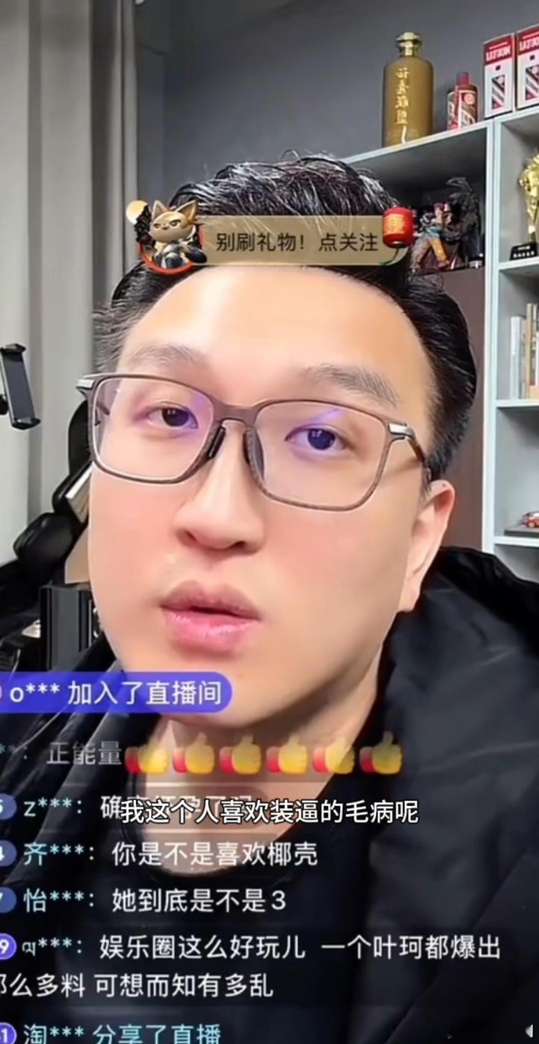 #叶珂说自己喜欢装#叶珂大胆承认说自己喜欢装，反而还让我真是敬佩她的坦荡了，谁不