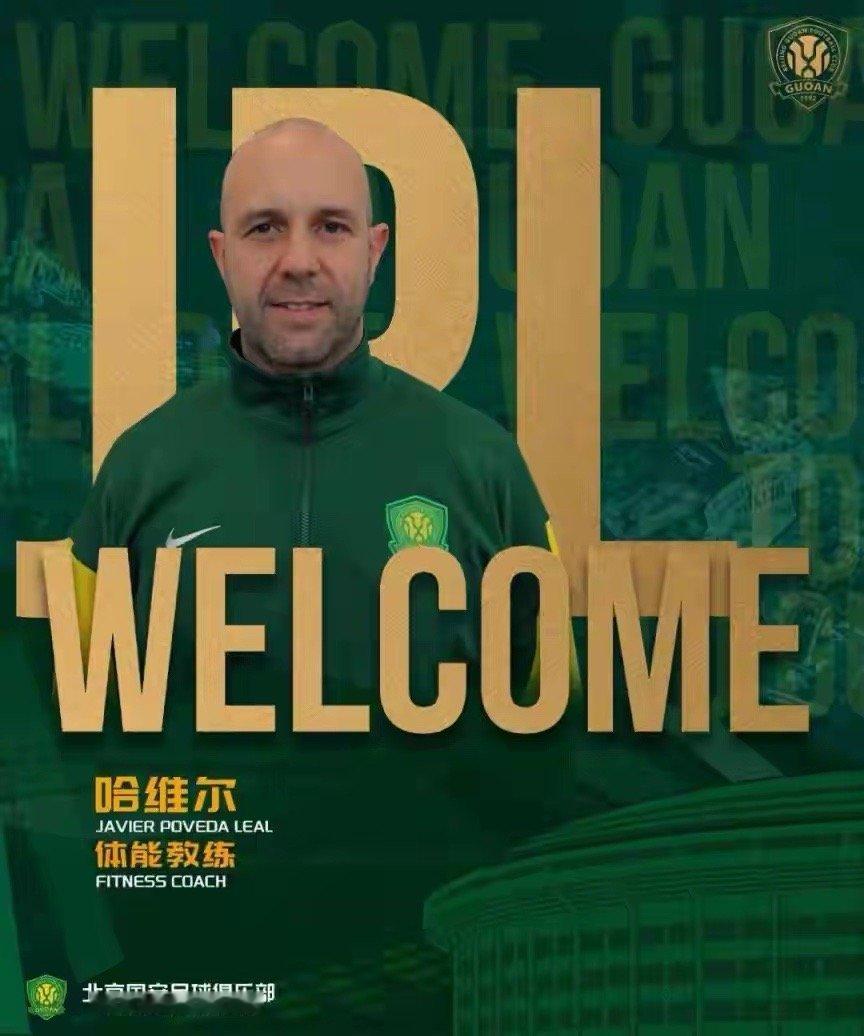 北京国安官方宣布，哈维尔与托尔加汉正式加盟。哈维尔将加入一线队教练组，担任体能教