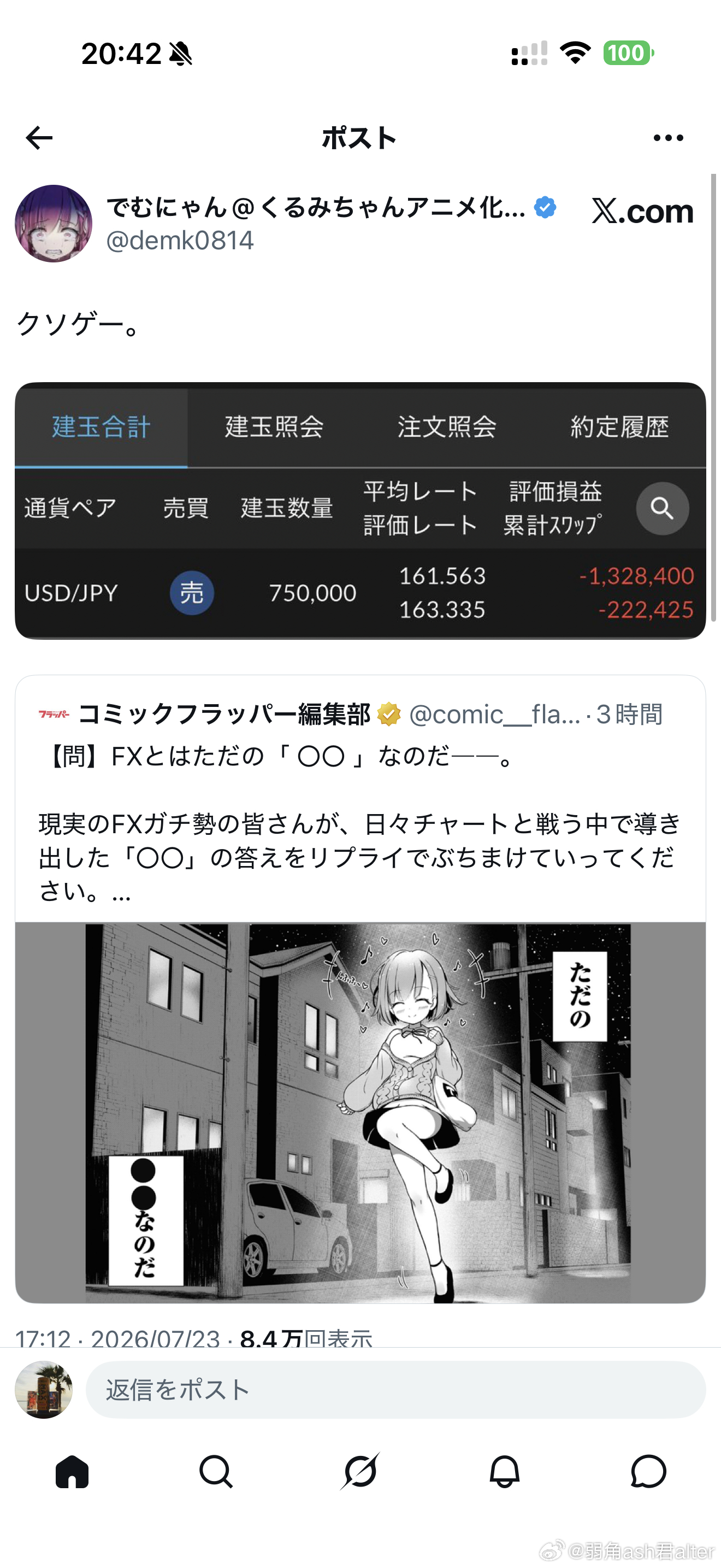 以身入局 
