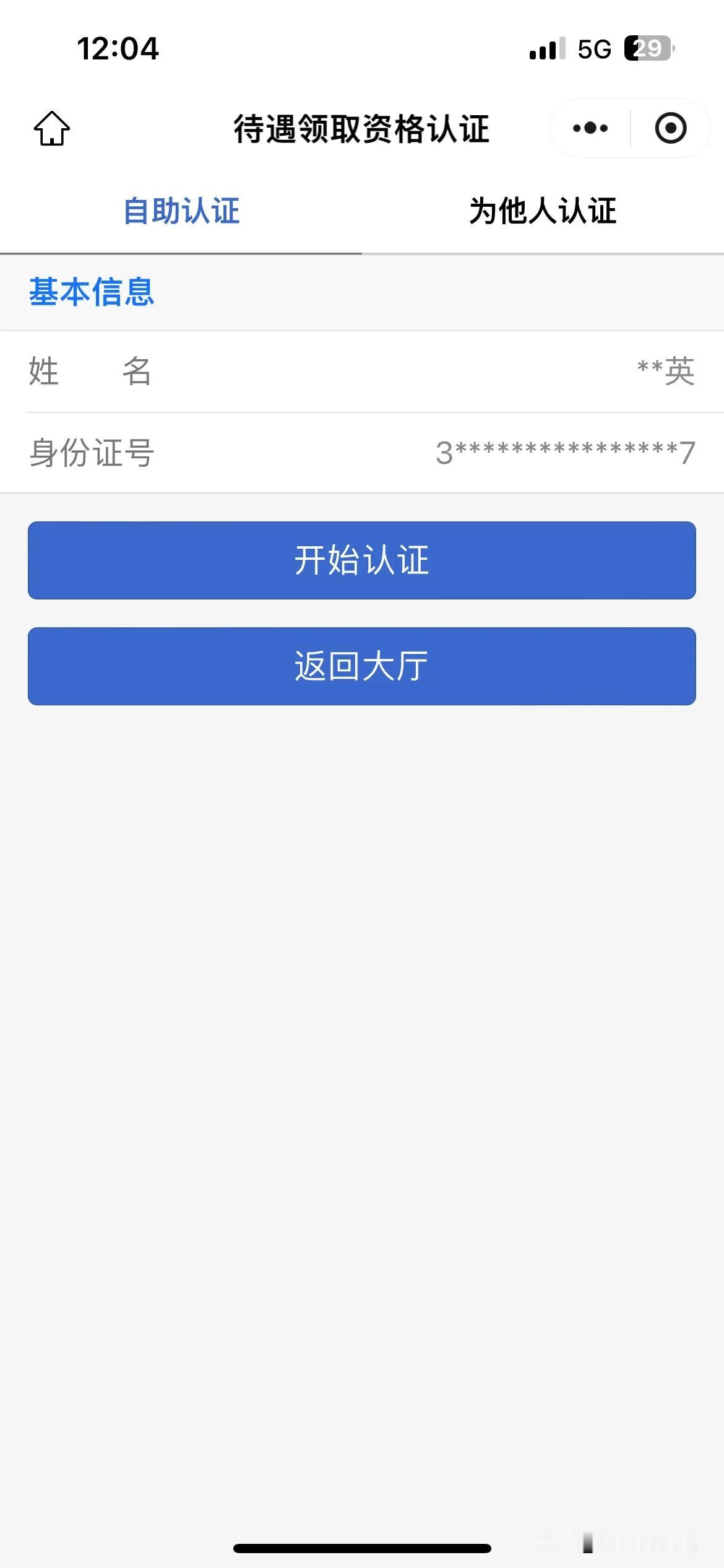 造福了百姓的幸福，虽然很少，但是大家都有所得，幸福感是真的满满的。
妇女儿童的相