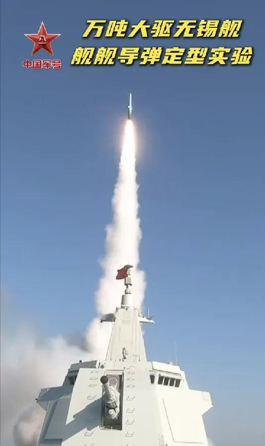 突然首次官宣！055大驱垂发齐射鹰击-20高超音速导弹。

055大驱“无锡”舰