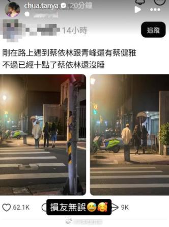 蔡依林回应十点了还没睡蔡依林说餐厅服务员提醒她到睡觉时间了 有网友夜晚偶遇蔡依林