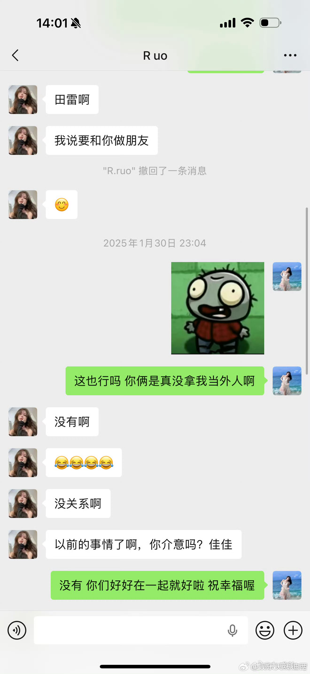 九成美晒拍照记录 九成美若若聊天记录 田栩宁的粉丝同样身为女生就这样还在不停的给
