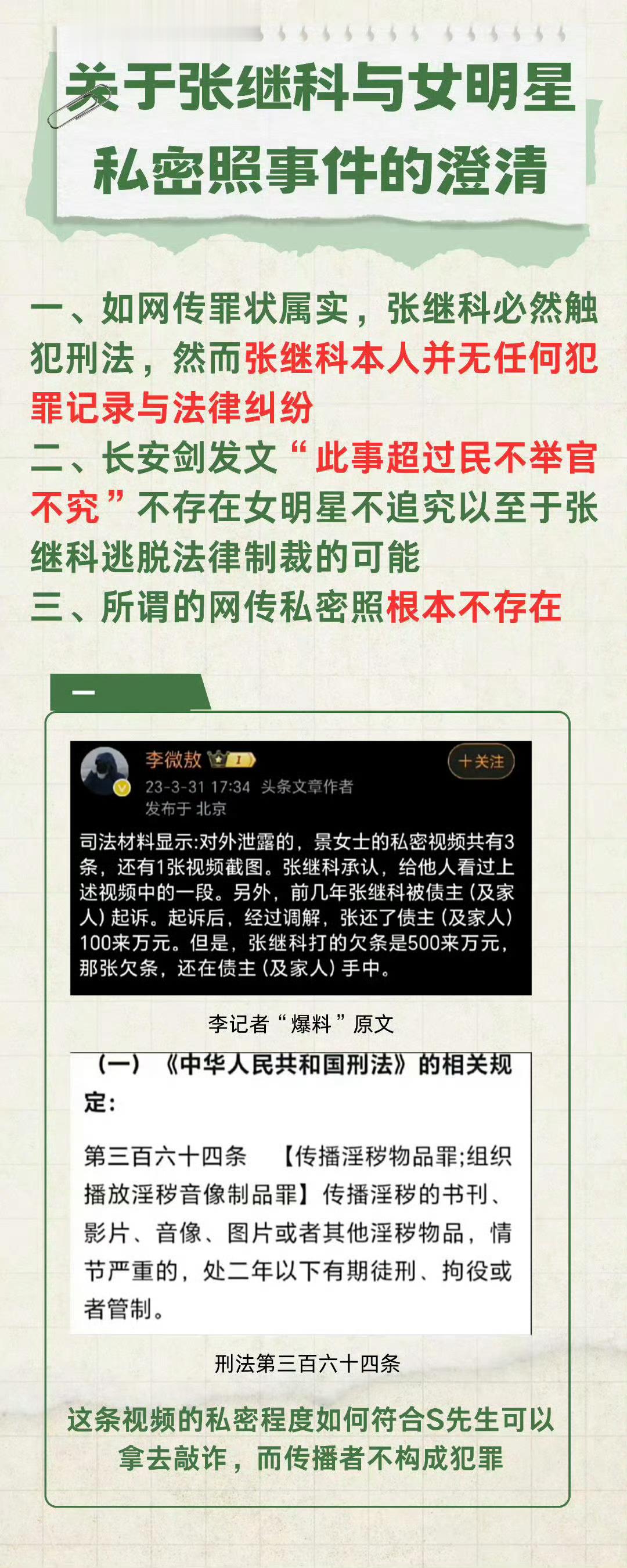 张继科说王楚钦孙颖莎不容易 哦？还有这种事[思考]关于张继科为什么仍然活跃，可以