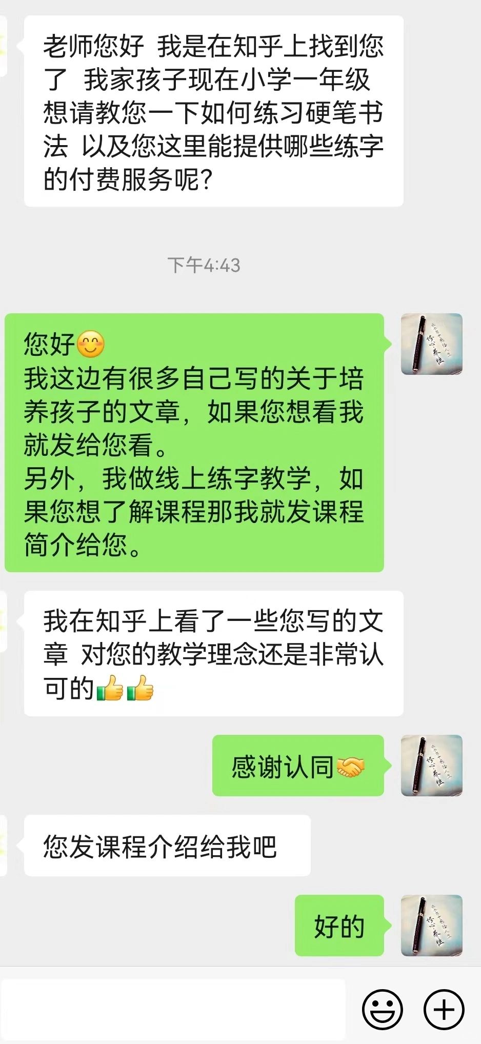 书法老师面对的芸芸众生（一）