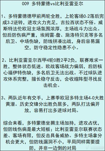 浩哥今日扫盘方向[赞啊]每日足球推荐足球预测竞彩足球 ​​​