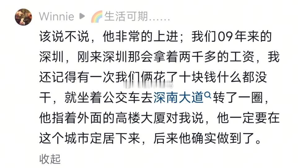 一对在深圳奋斗17年的夫妻，攒了3套房，他们计划等孩子考上大学就退休，把房子租出
