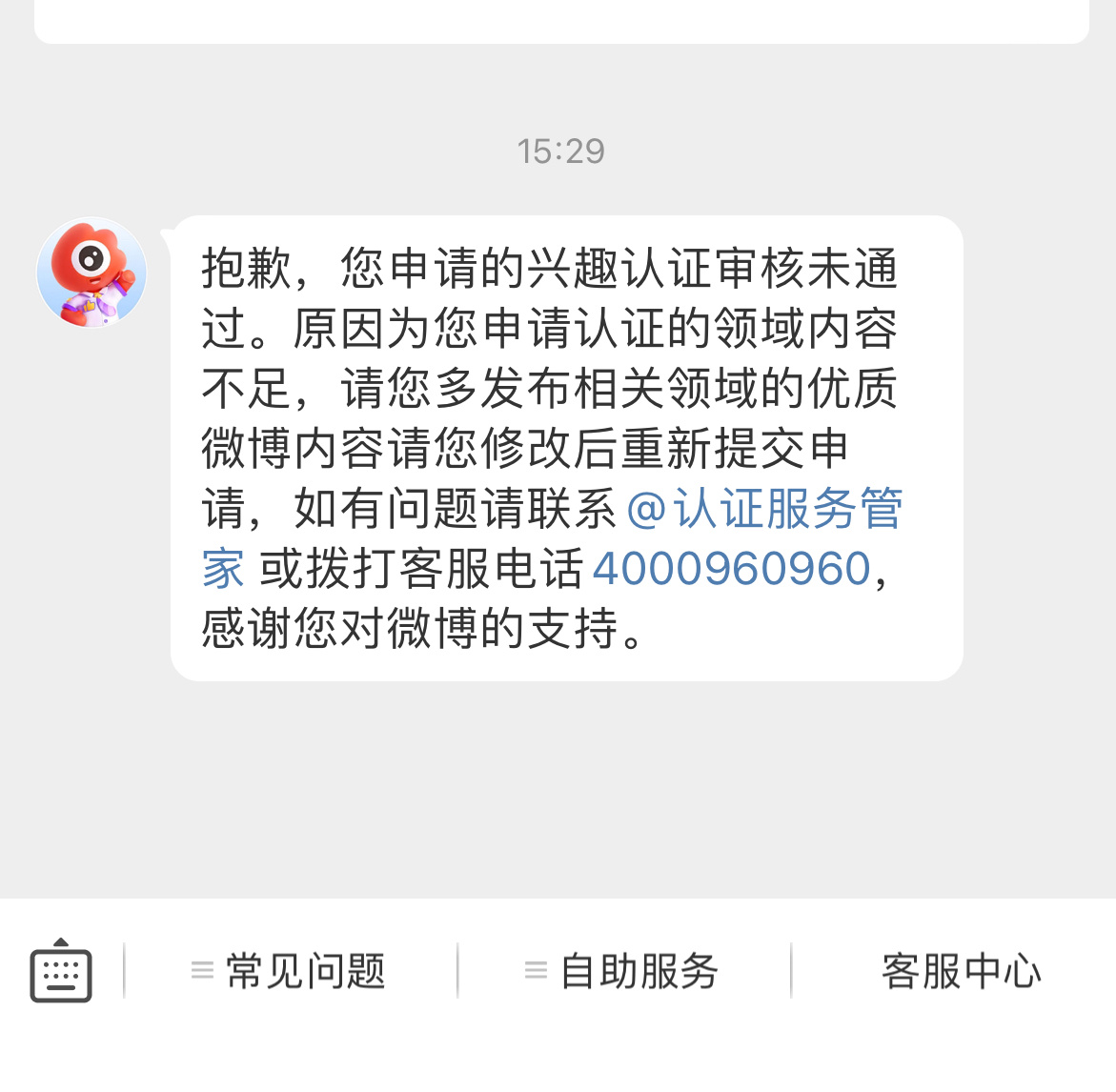 发了几个月体育了，领域也从最初的娱乐领域转到体育领域了，结果今天兴趣认证还没通过