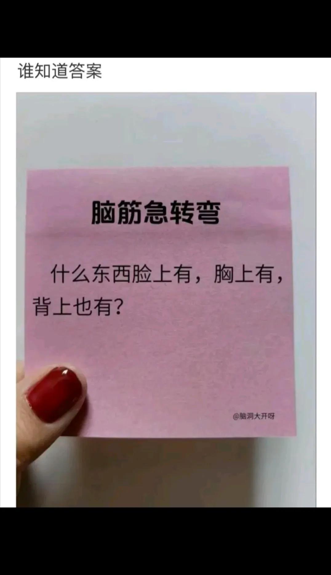 脑筋急转弯！！！！