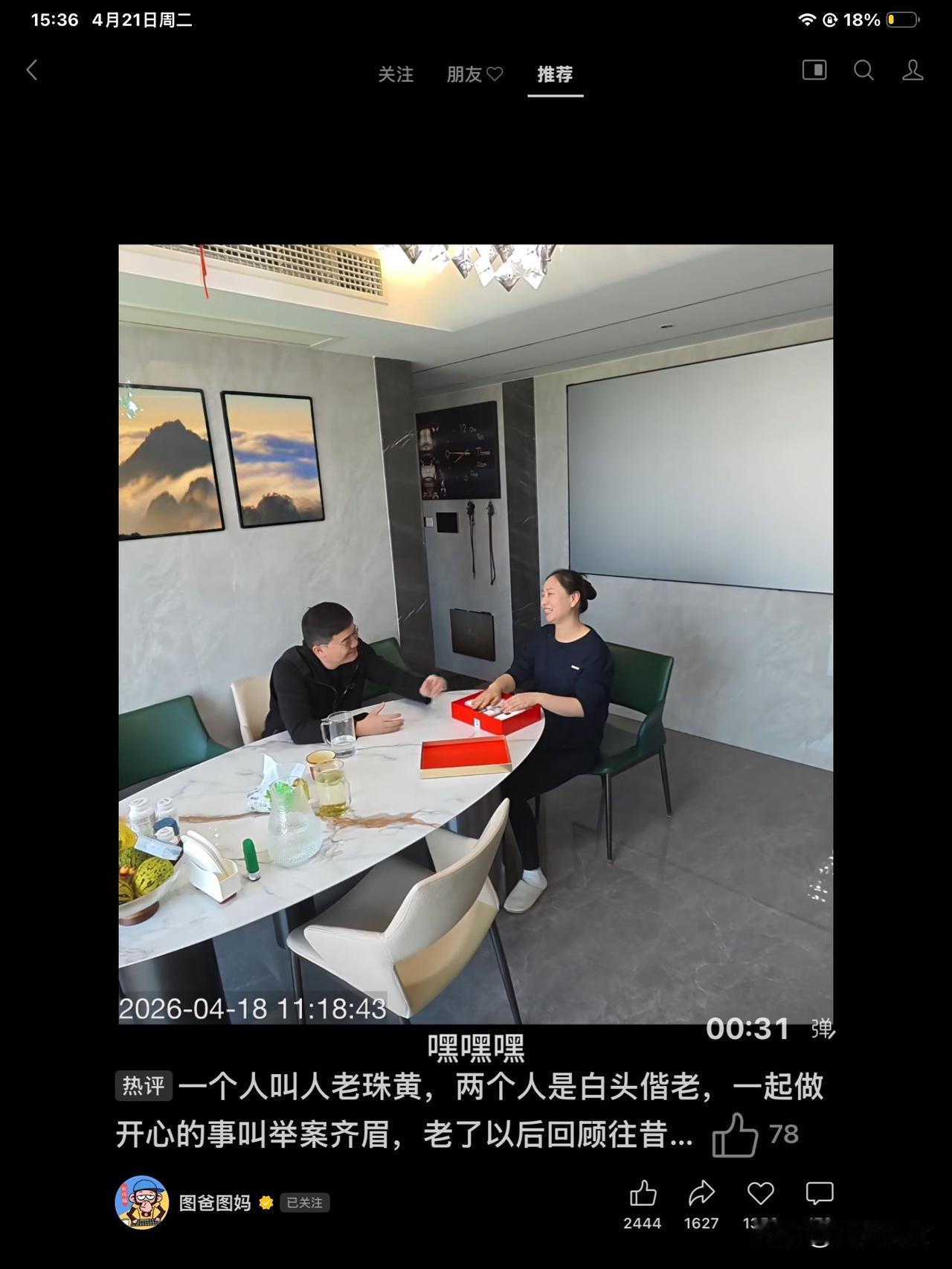 看人下菜碟。

我挺喜欢一个名字叫：
《图爸图妈》的视频号。

这对夫妻总是嘻嘻