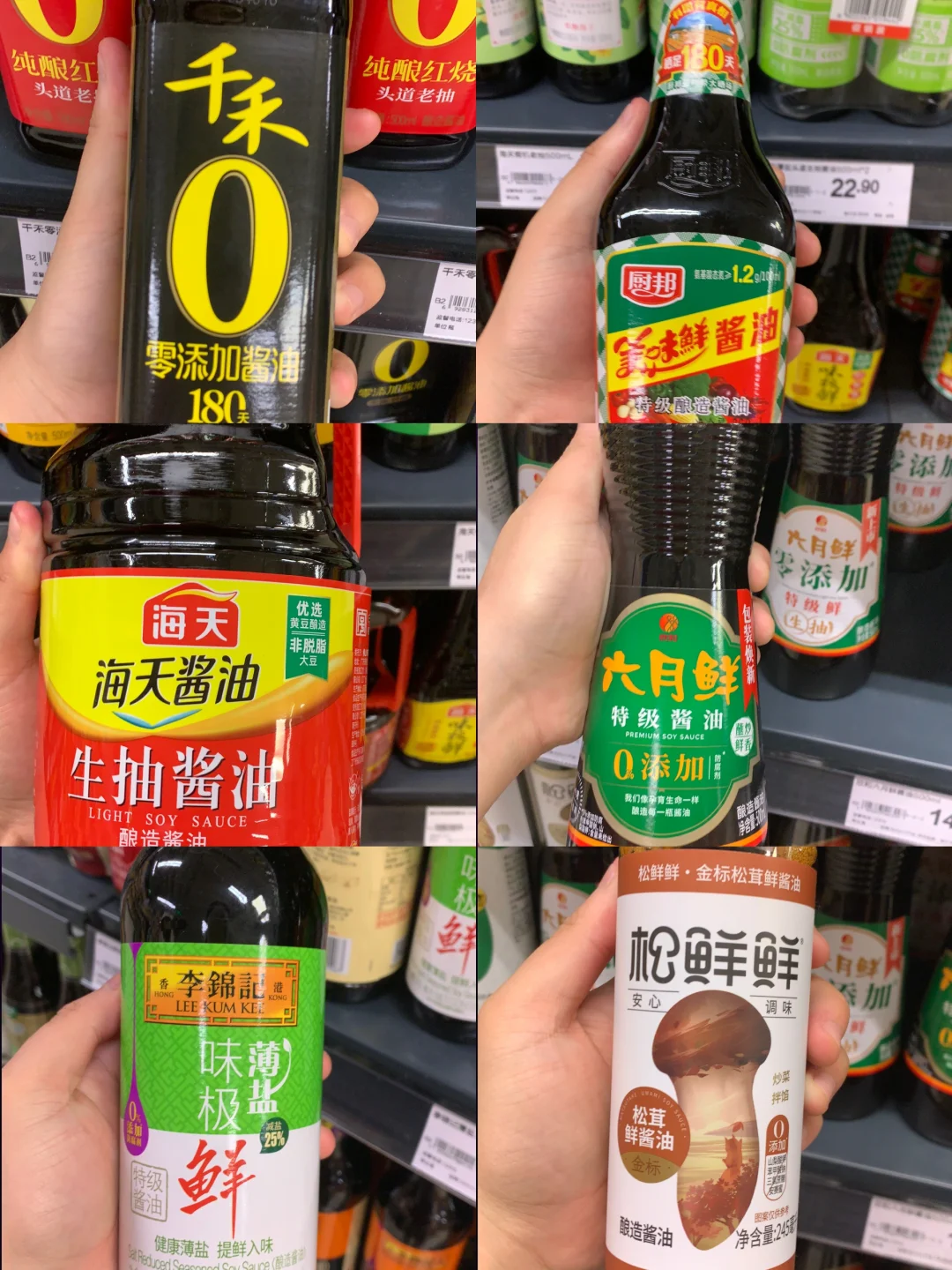 食品生0酱油调味品测评分享(140/1000)㊙️