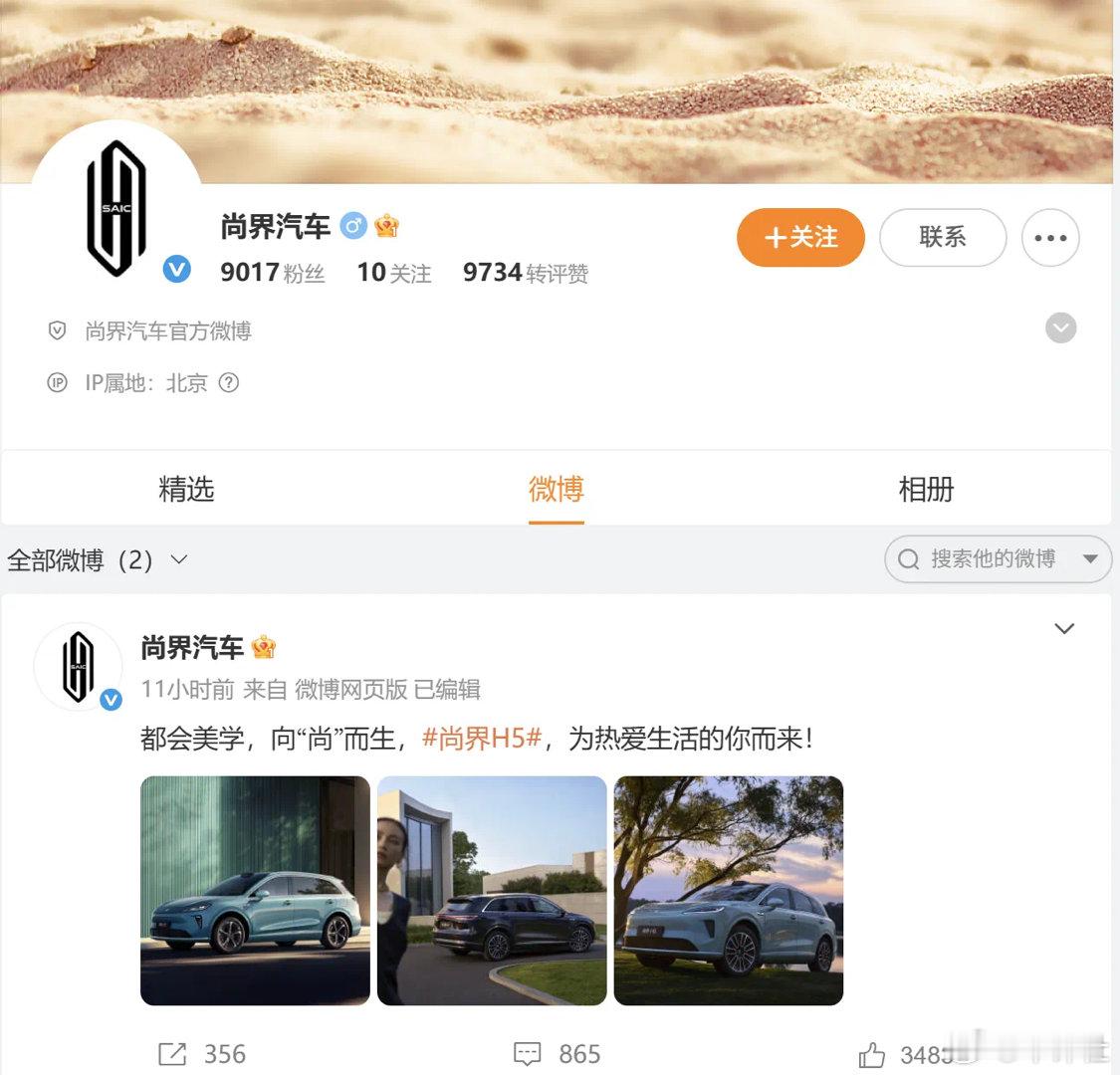 【“华为第五界”尚界的首款车型来了】7月14日，尚界汽车首款车型——尚界H5官图