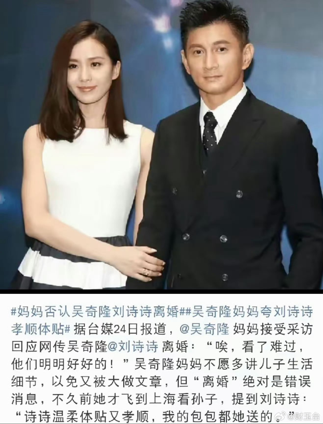 曝刘诗诗吴奇隆要离婚了又是熟悉的节奏，第N次被传离婚，每次都能精准引爆热搜。从《