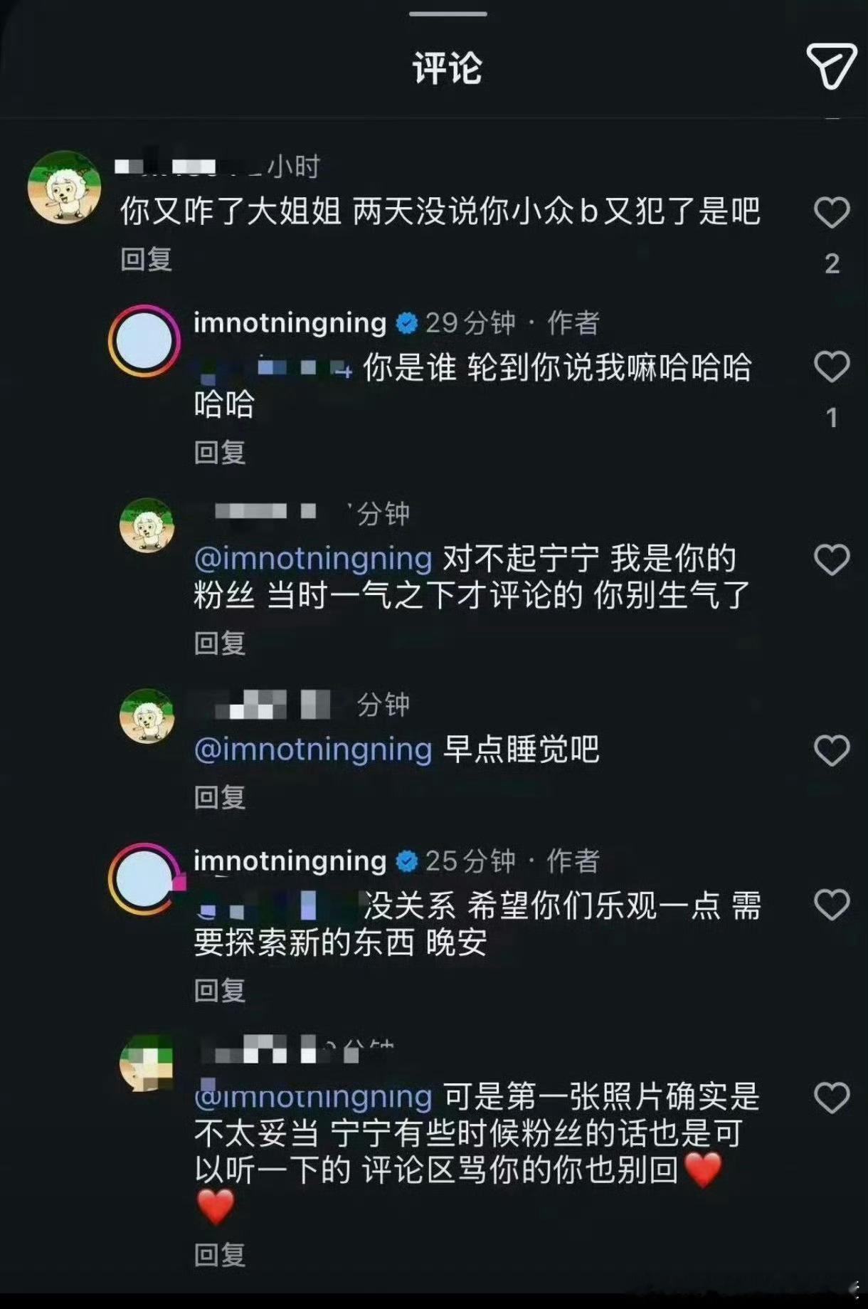 宁艺卓回怼粉丝引发热议 