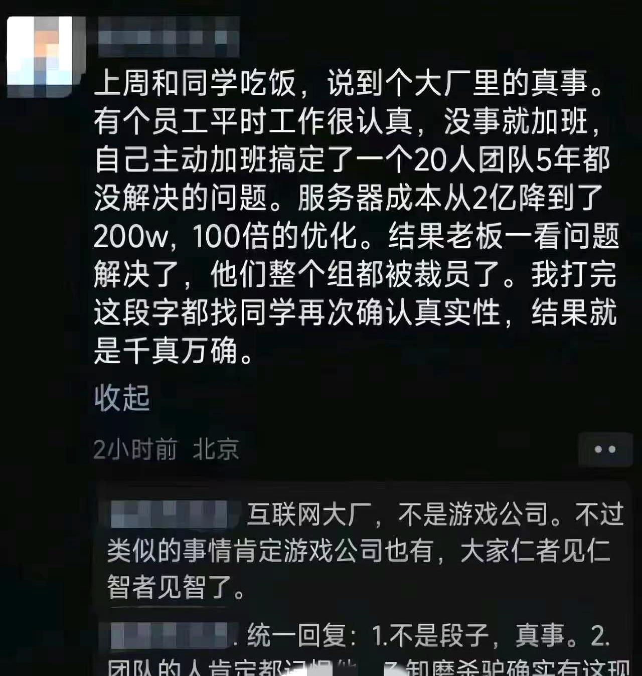 这么能打的员工你居然裁了？
不怕他转身去对手那边，反手把你甩在后面吗？
很多公司