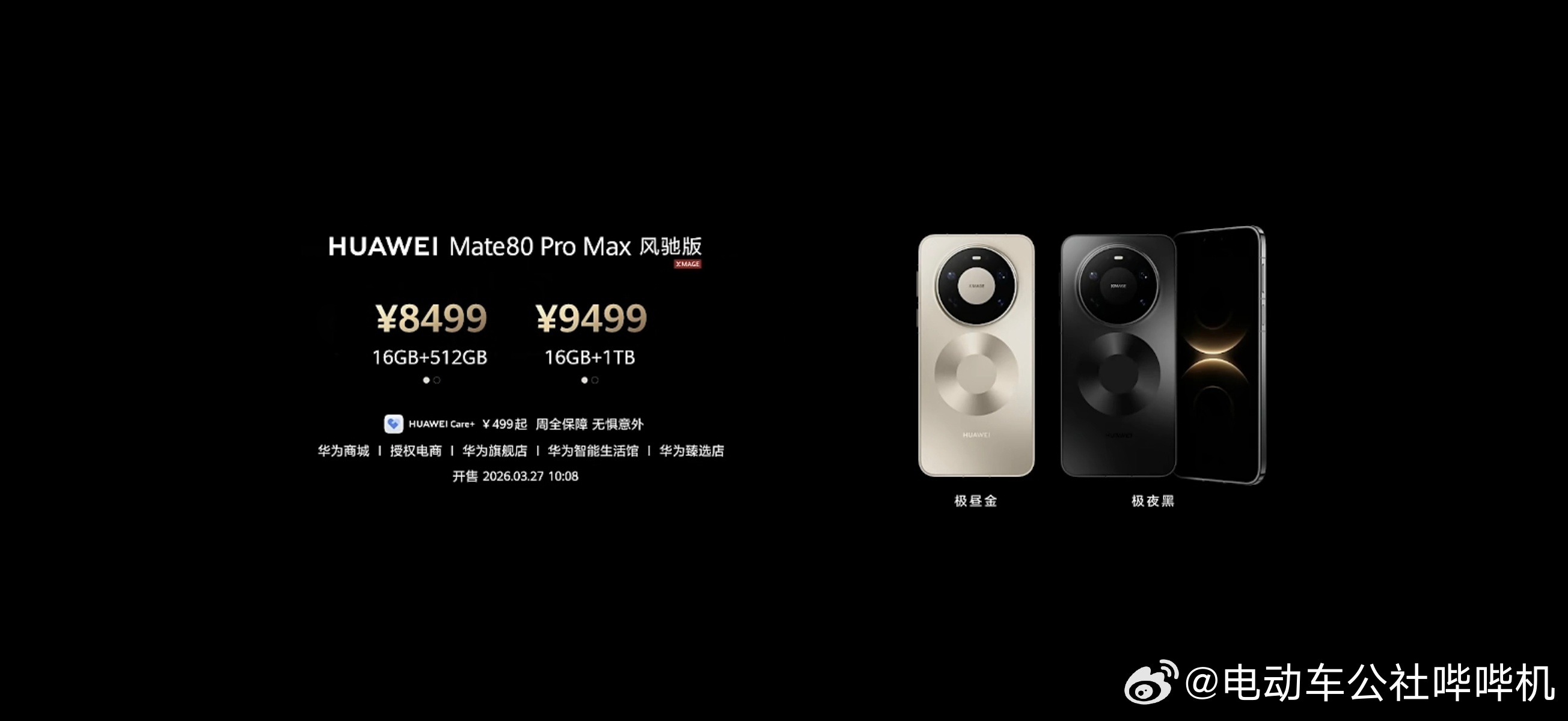 搭载鸿蒙系统的设备数量已经突破5000万部，普及速度加快太多了发布会第一个产品，