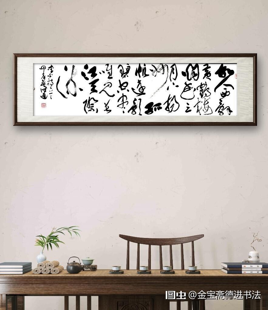 草书《登鹳雀楼》气势磅礴，笔走龙蛇，将诗仙的豪情壮志表现得淋漓尽致。在书家的妙笔