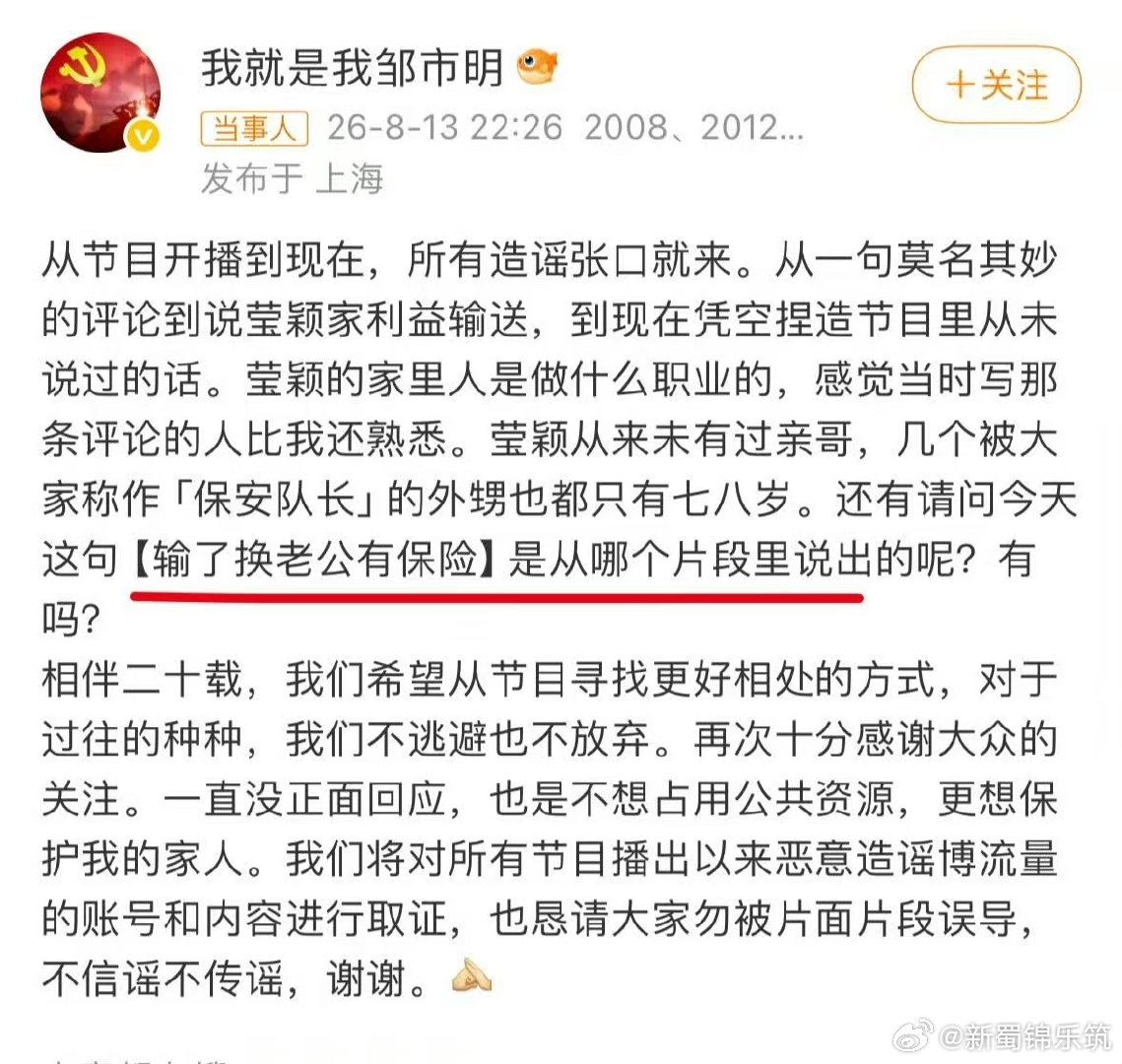 邹市明跟冉莹颖是共同体邹市明冉莹颖投资决定是共同做的 我从一开始就说了，邹市明跟