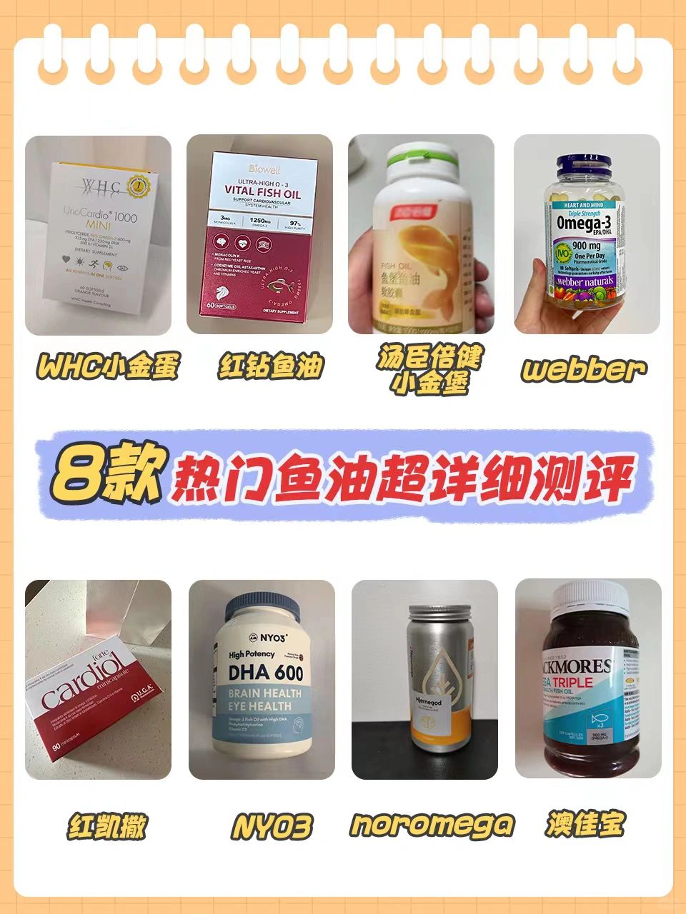 鱼油功课提前做，囤货别跟风！