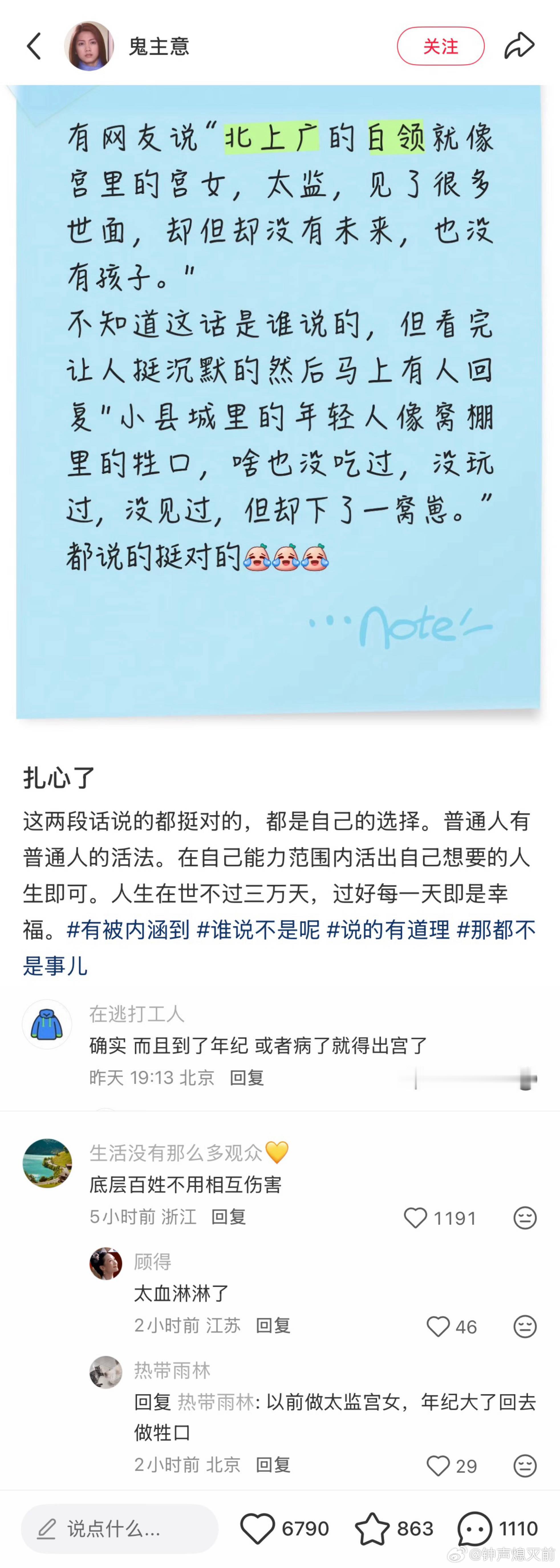 哎呦我去 嘴这么毒