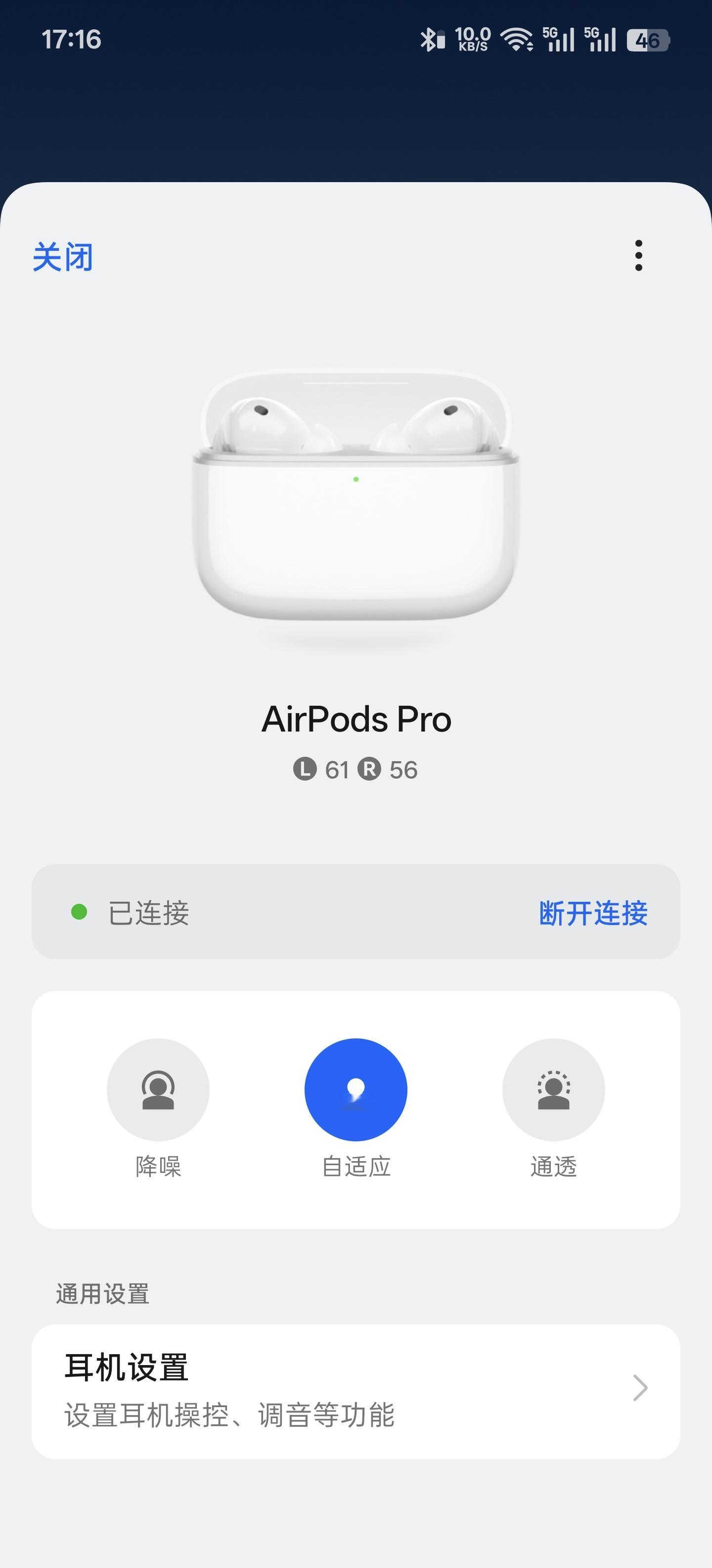 升级 ColorOS 16 以后，连接 AirPods 也有了动画效果，还能更改
