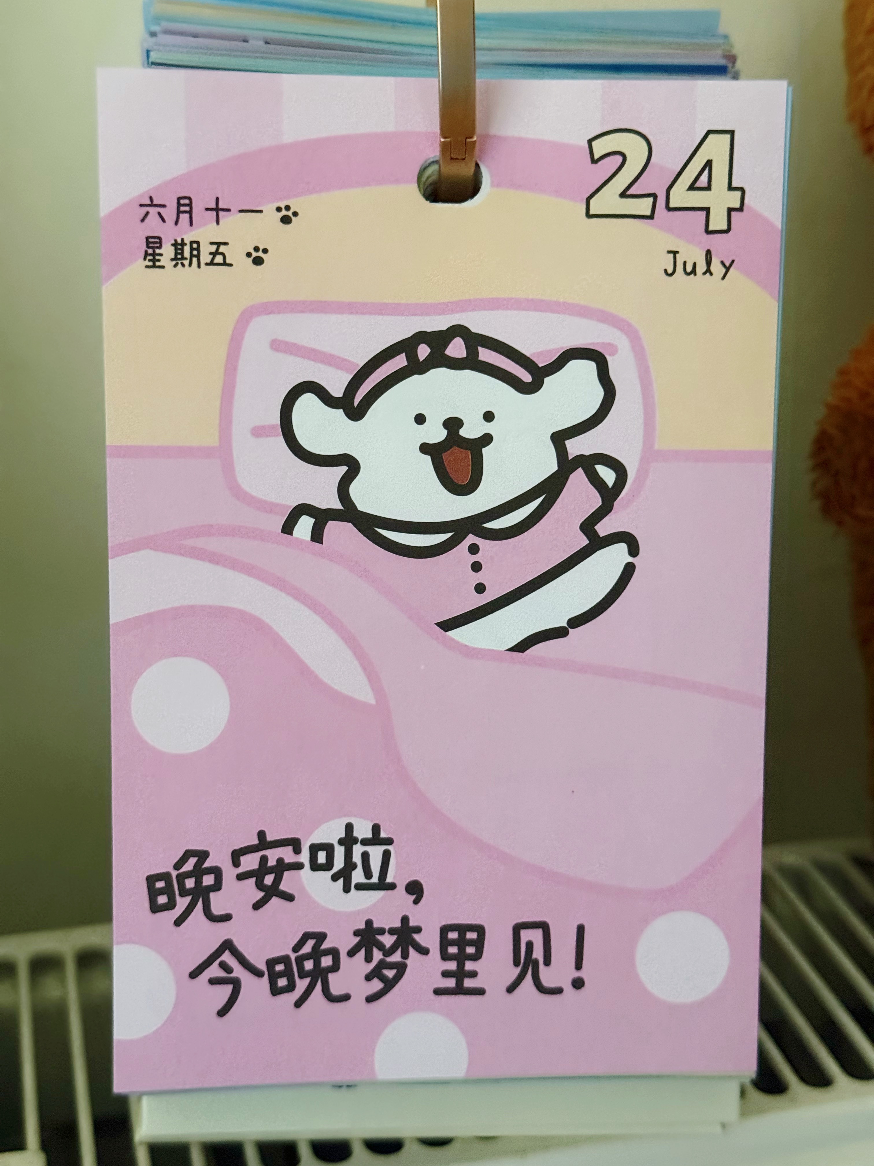 早上好 