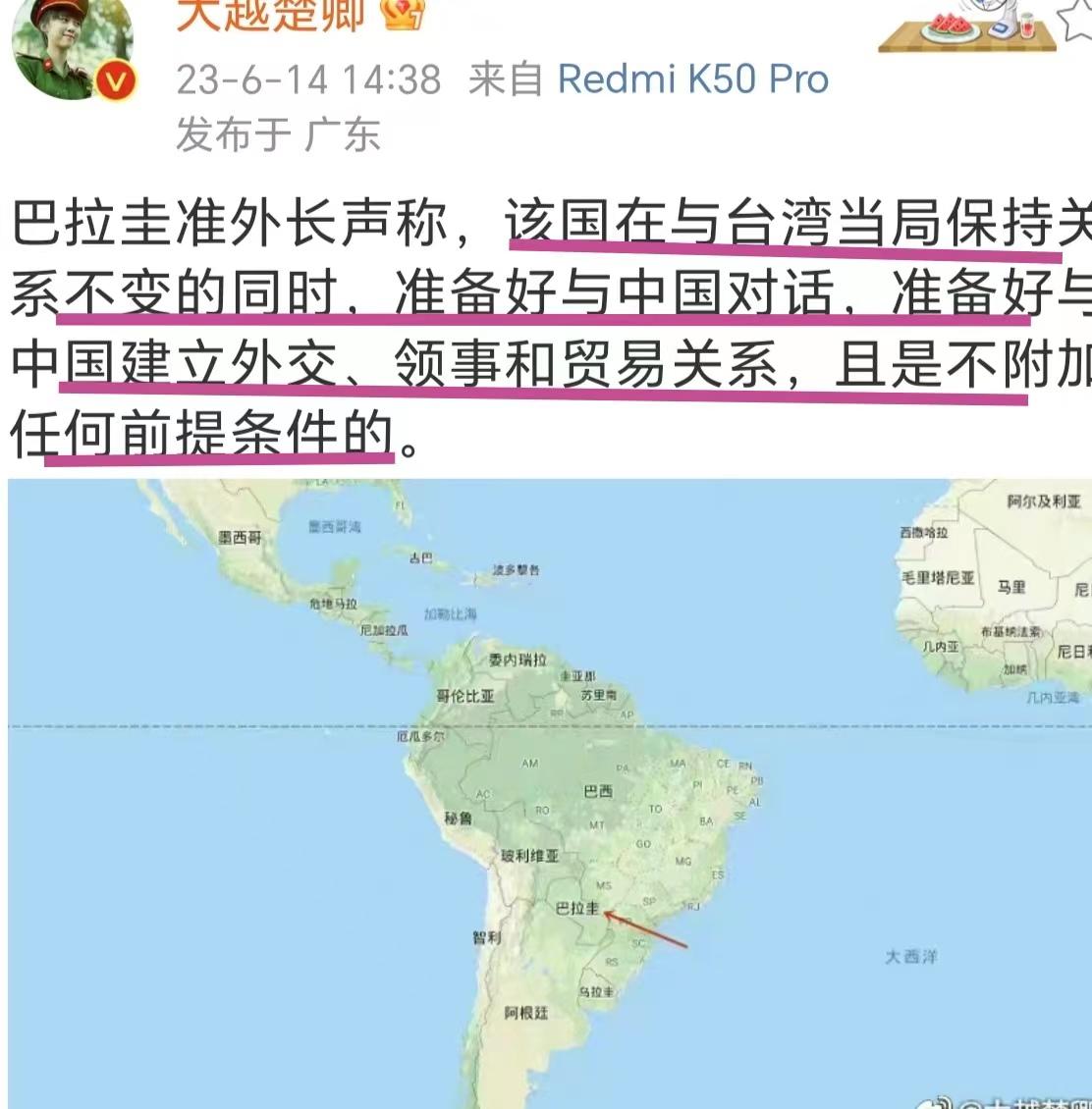 巴拉圭开始眼红了！
当看到洪都拉斯与中国建交不到半年就享受到访华的各种优厚待遇后