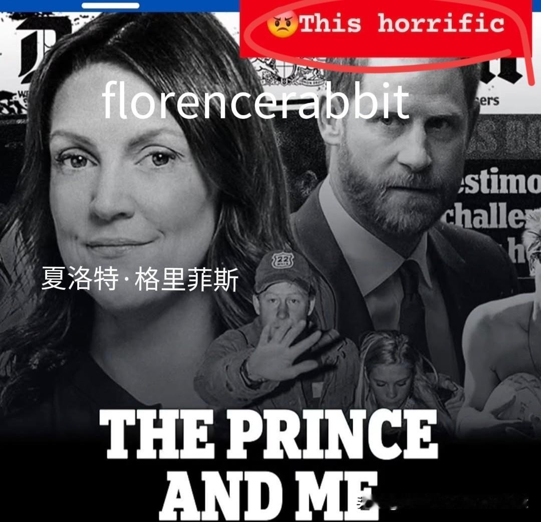 英国女记者控诉真实的哈里📍
夏洛特·格里菲斯今天接受采访，“15年前，哈里给了
