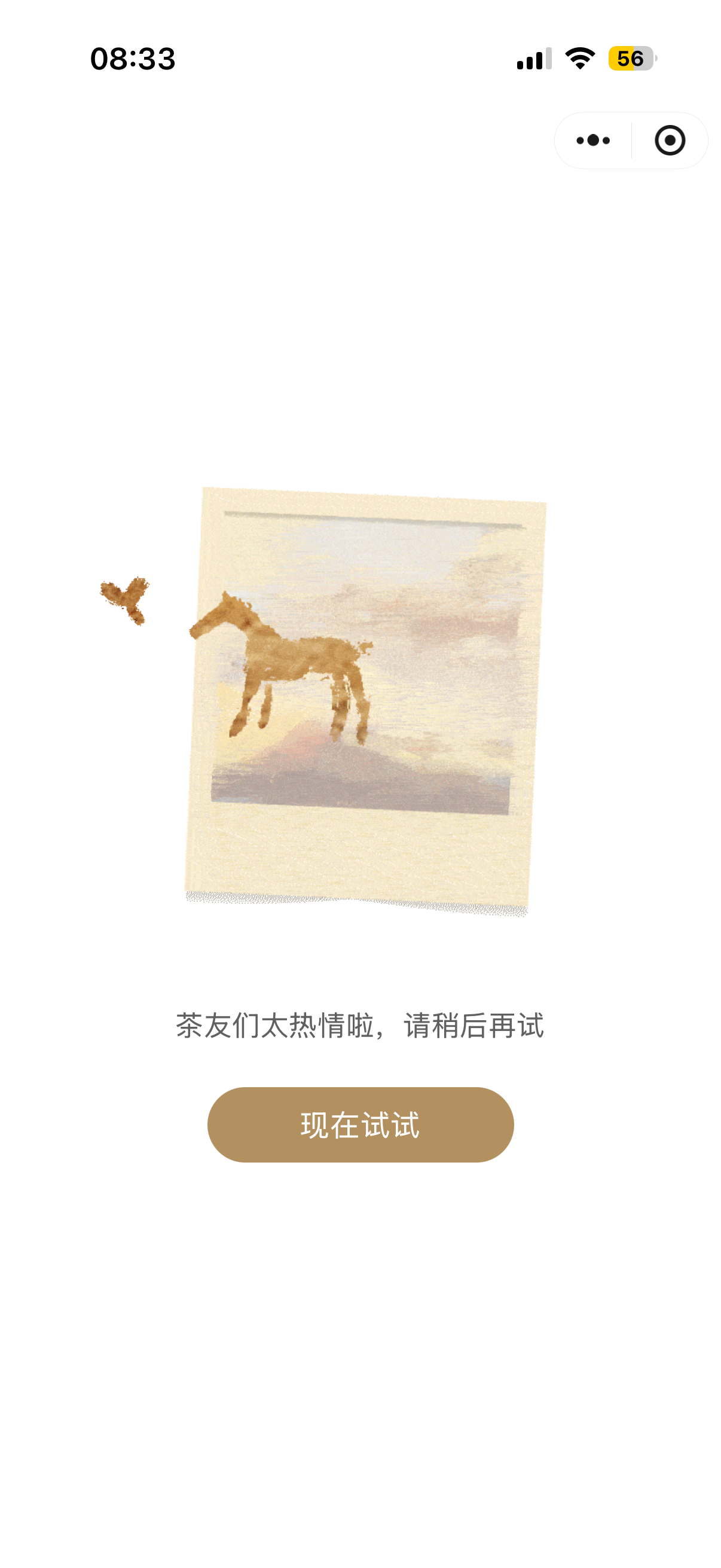 霸王茶姬买一送一郑钦文中网女单夺冠 报！霸王茶姬小程序崩了～大家实在太热情了。郑