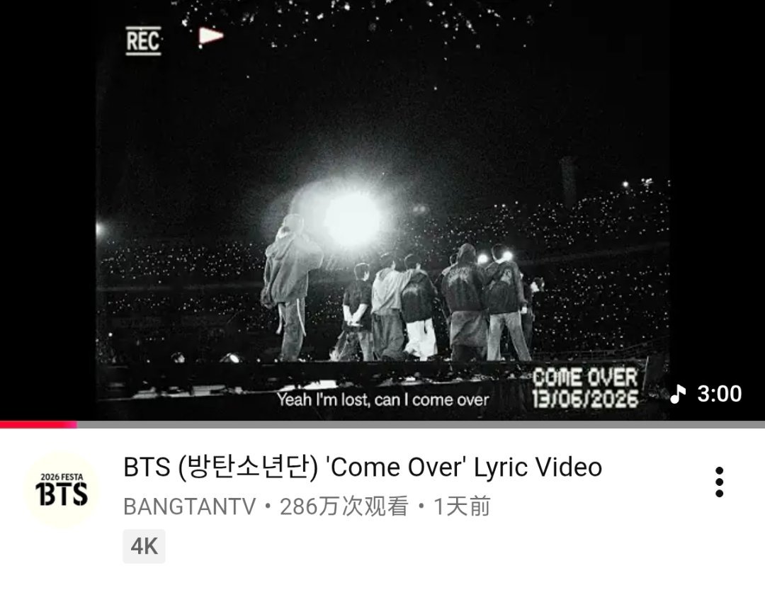 BTS《Come Over》Lyric Video 油管首小时播放量 2️⃣8️