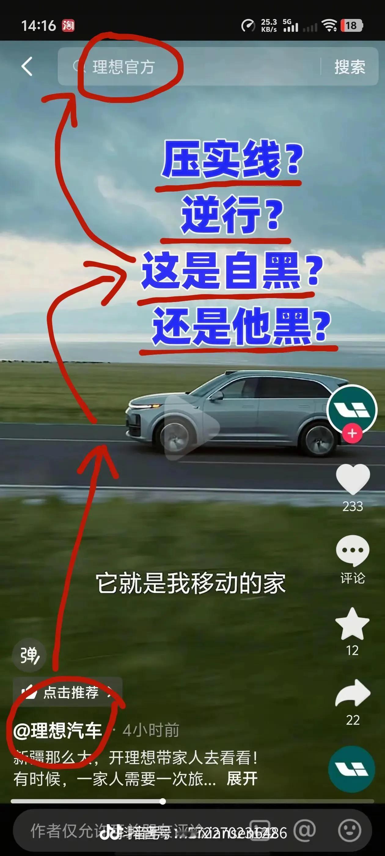 理想汽车这个难道就是上梁不正下梁歪的写实了？
