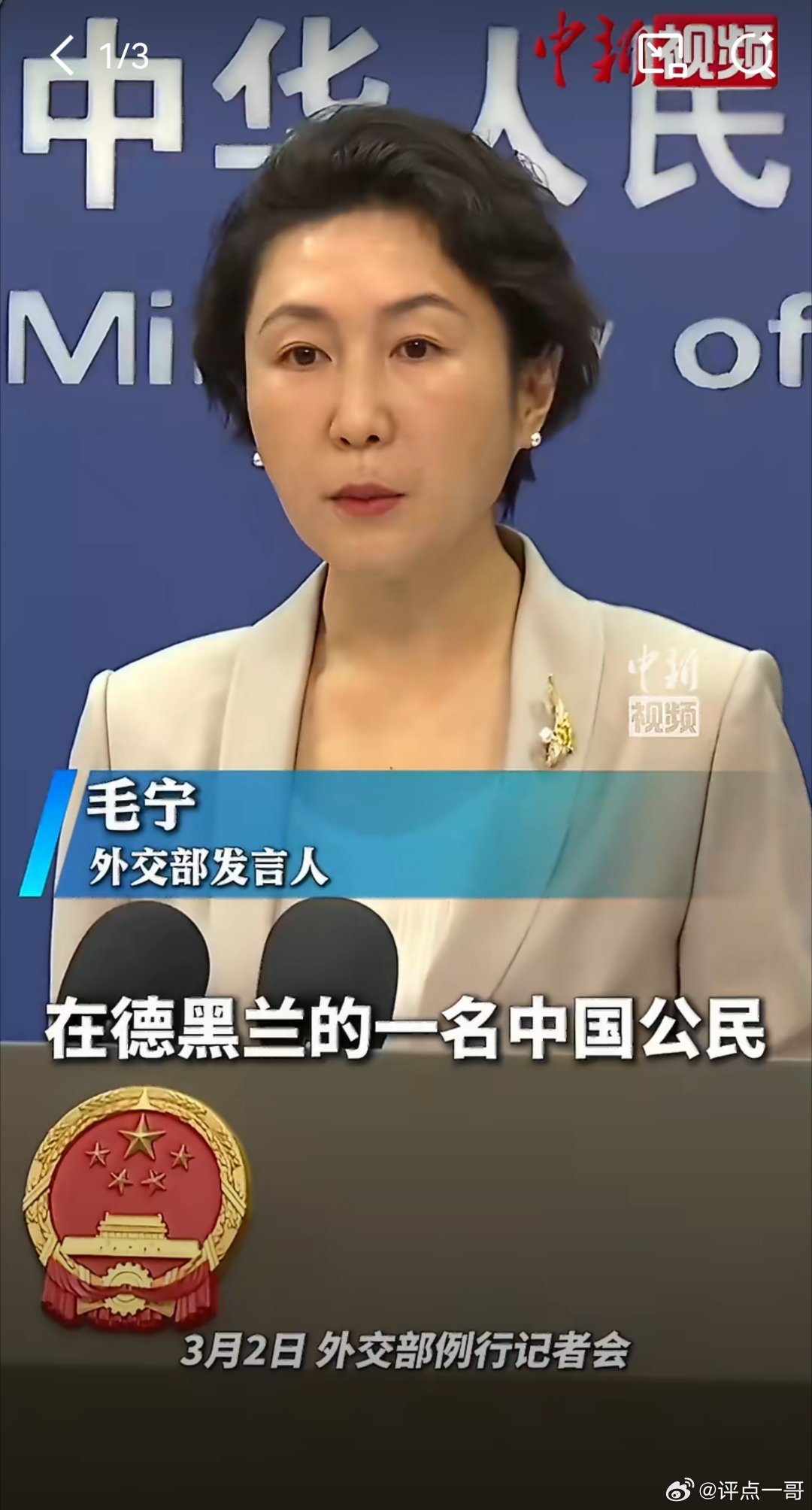 一条鲜活生命在异国战火中消逝，悲剧背后是地区乱局的持续外溢。西方霸权长期煽风点火