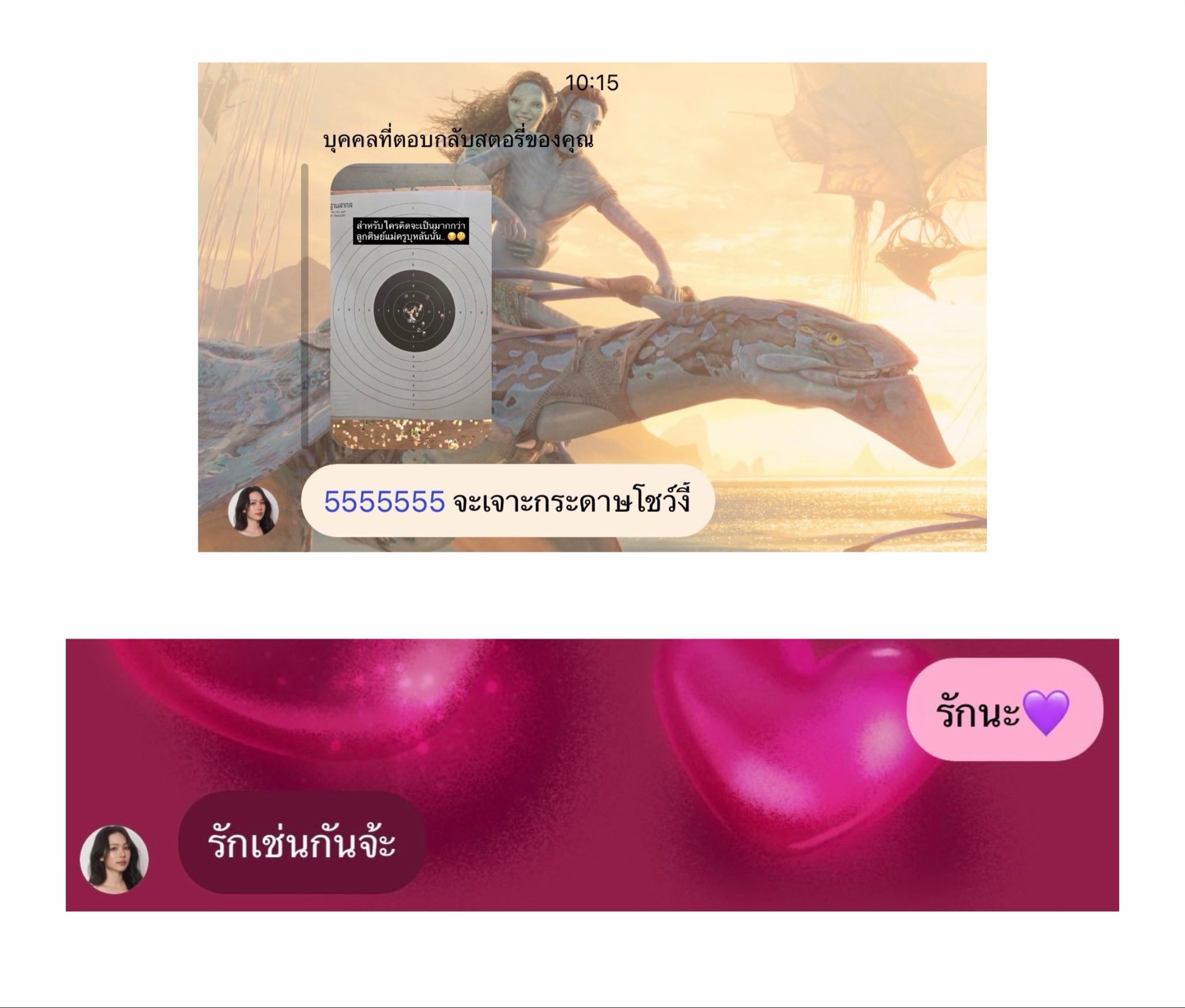 这次连ig聊天背景图都换成了粉色爱心🫠 ​​​