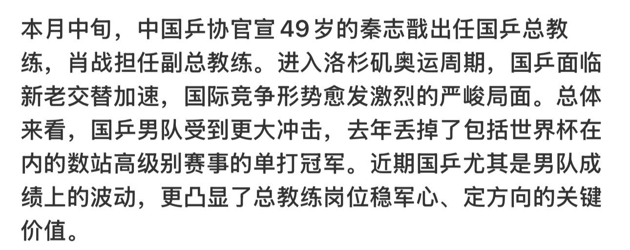 中国乒乓 世界共享不“丢”怎么“共享”？你这个👛里的💰必须要让别人捡到了才是