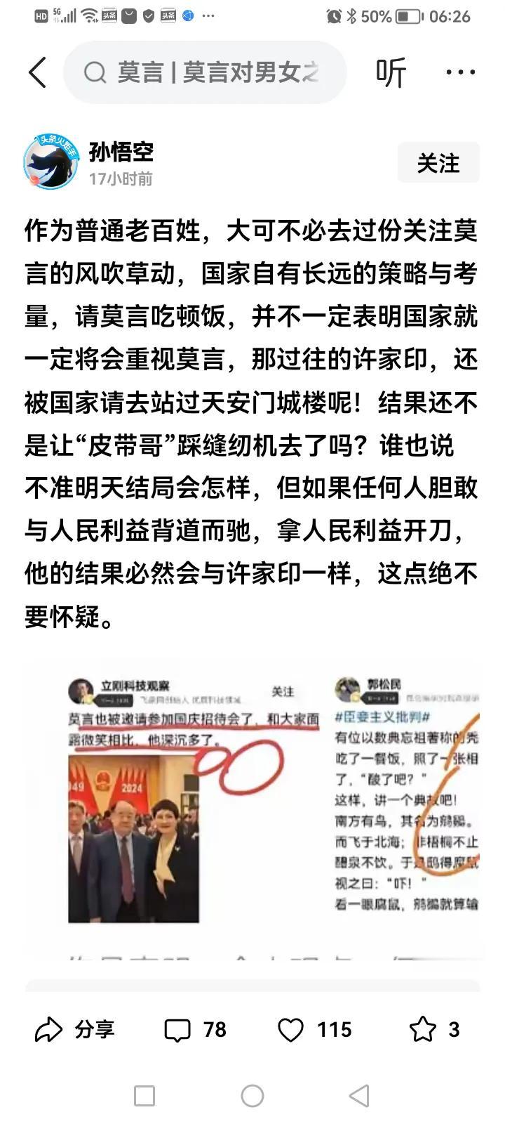 从阅读体验谈莫言和路遥
读路遥，尤其是读《平凡的世界》，感觉内心被注入强大能量，