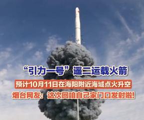 中国 “超级天眼”，上午发射入轨，下午高清出片，拍摄目标俄罗斯！

10 月 1