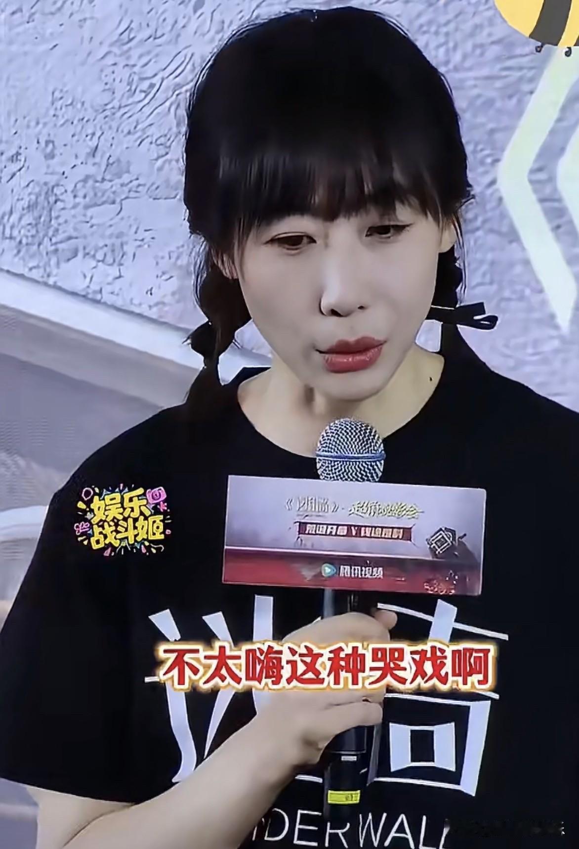 任素汐和郭京飞可能要被吐槽了。

任素汐：“.我个人不太喜欢拍大哭的和爆发的戏，