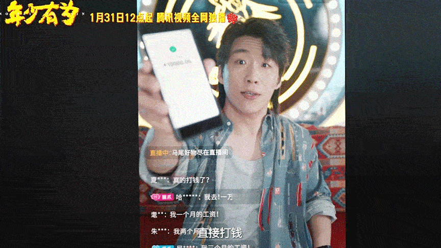 喜人连打call都是红底 这波安利我吃定了！红底白字打 call，喜庆又正式，以