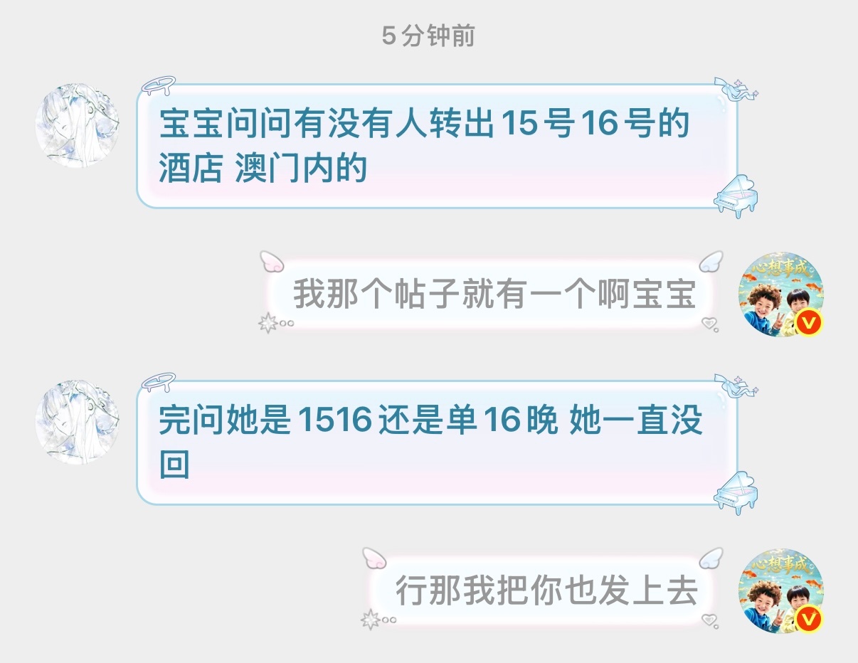 tg整理（💰请查自证 不要④自🧱💰）16号视线遮挡1380换17号780／