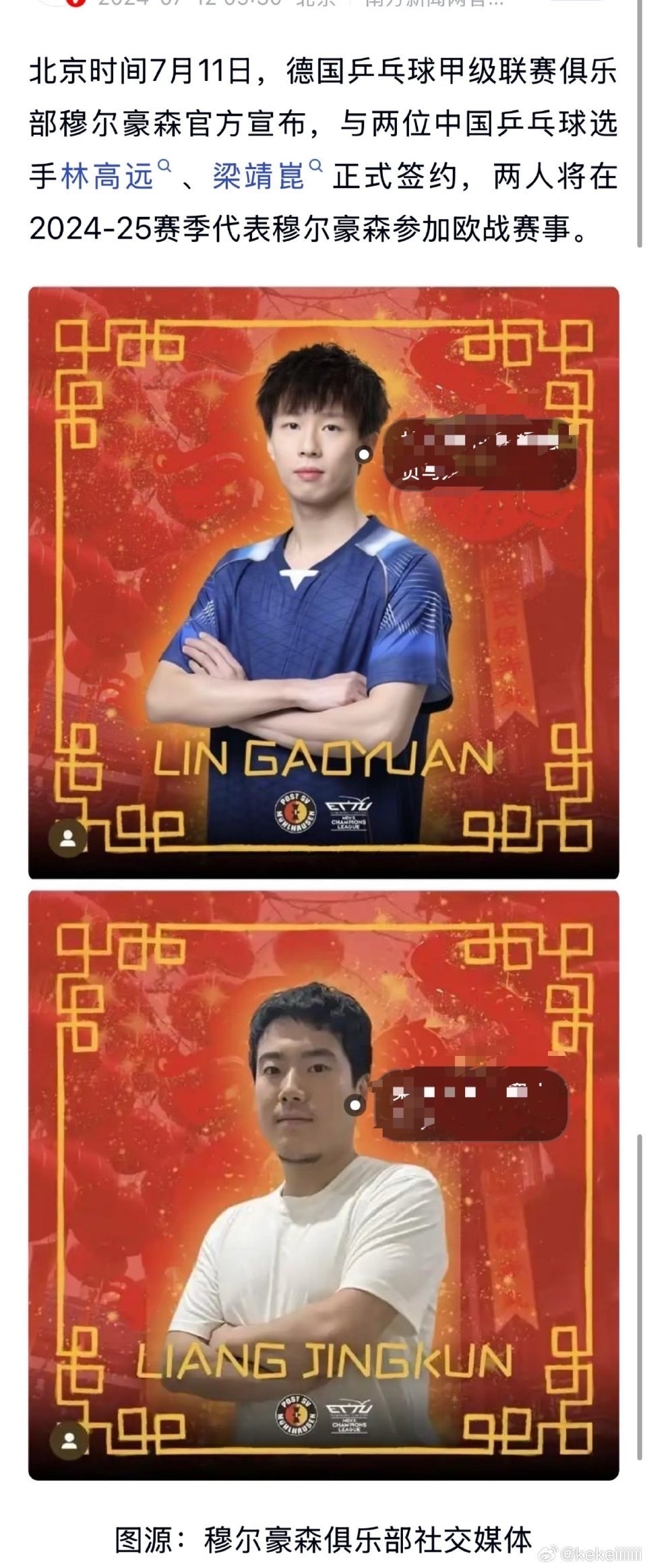 樊振东莫雷加德成为队友出去打联赛挺正常的，很多人以前也去过，刘国梁都去过，为啥搞