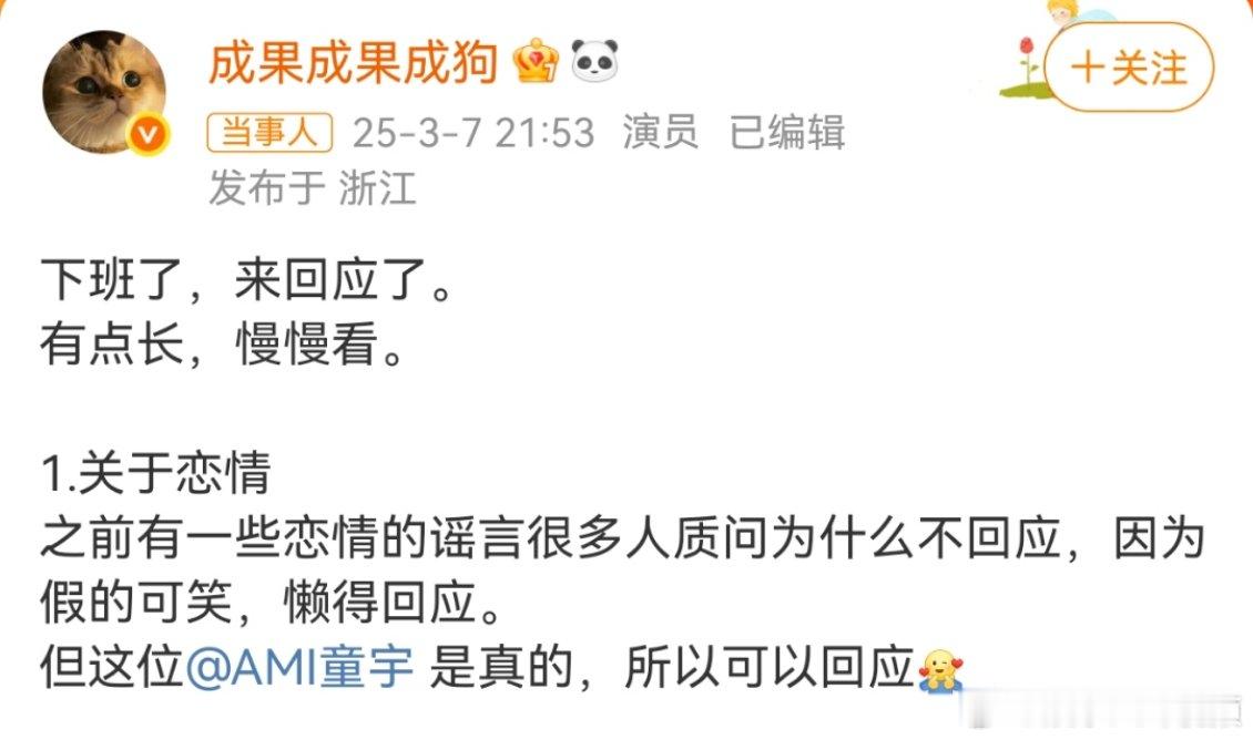 童宇成果官宣恋情童宇成果晒合照官宣恋情 童宇成果官宣恋情，两人好般配，感觉童宇是