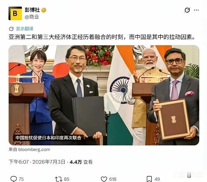 高深莫测，高是高市早苗的高，莫是莫迪的莫，好好一个成语，用来形容日印合作再贴切不