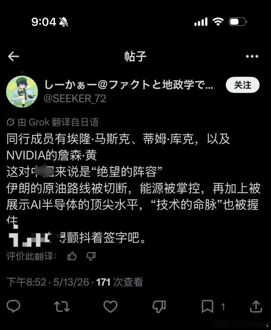 日本人还天真的以为，这次中国也要签“广场协议”……特朗普访华海外新鲜事热点观点